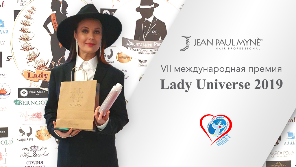 Jean Paul Myne на VII международной премии Lady Universe 2019